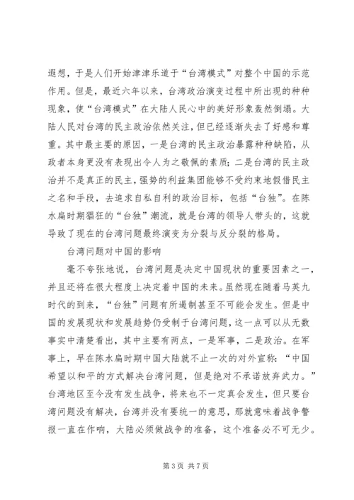 回归教育原点的思考 (3).docx