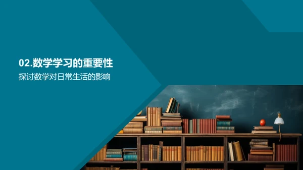 数学学习之路