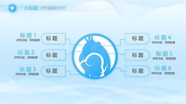 蓝色医疗疫苗安全教育动态PPT模板