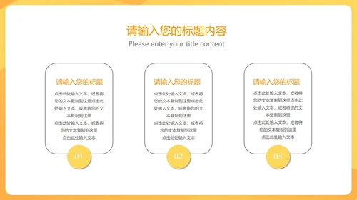 黄色扁平风读书分享主题教育PPT模板