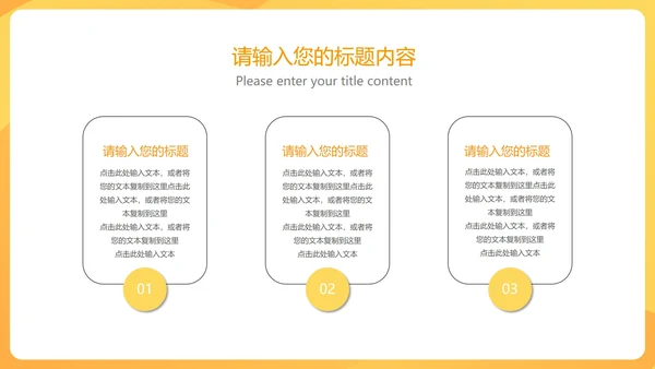 黄色扁平风读书分享主题教育PPT模板