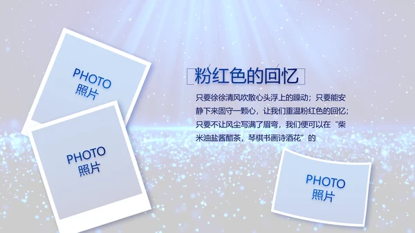 开场视频毕业典礼晚会PPT动态模板