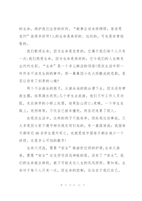 小学生预防溺水演讲稿10篇.docx