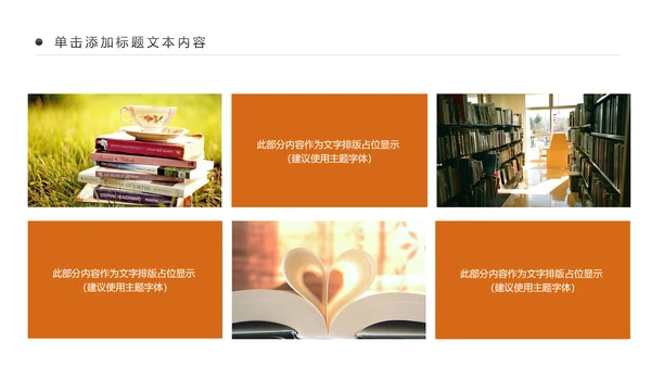 书香中国读书节好书推荐读书分享PPT模板