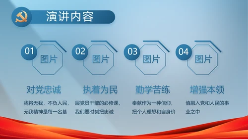 蓝色大气党政廉洁建设工作总结PPT