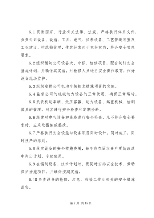 公司各级消防安全责任制 (3).docx