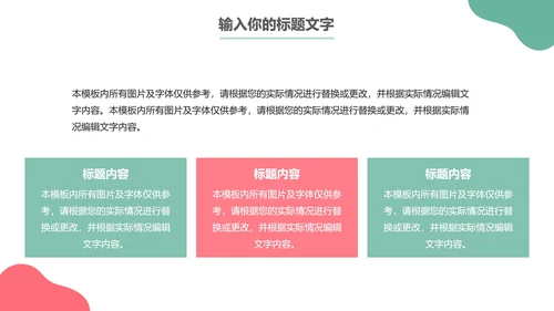 马卡龙年终工作总结PPT模板