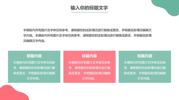 马卡龙年终工作总结PPT模板