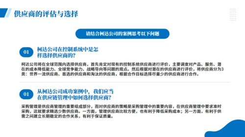 项目企业采购管理培训商务风通用PPT模板