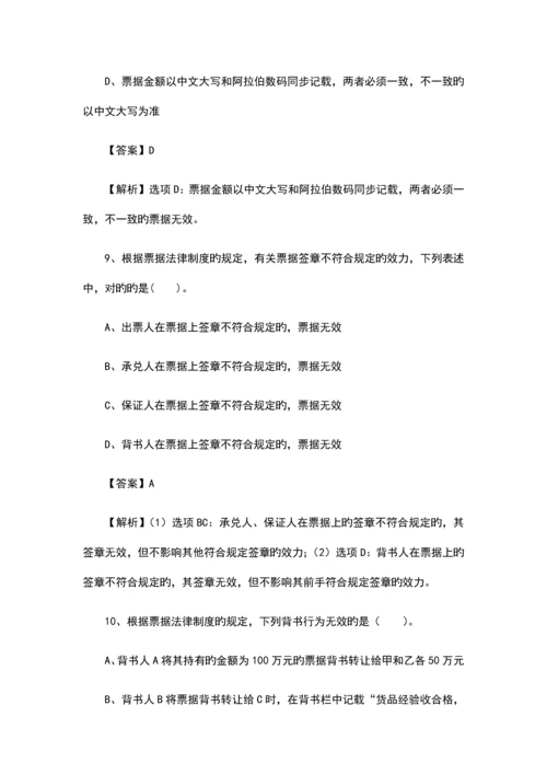 2023年初级考前模拟试题之二.docx