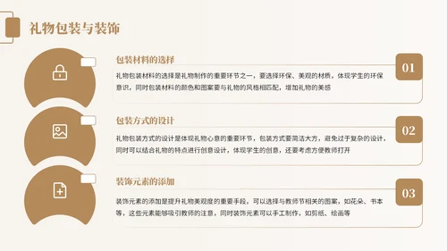 橙色中国风教师节感恩宣传PPT