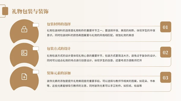 橙色中国风教师节感恩宣传PPT