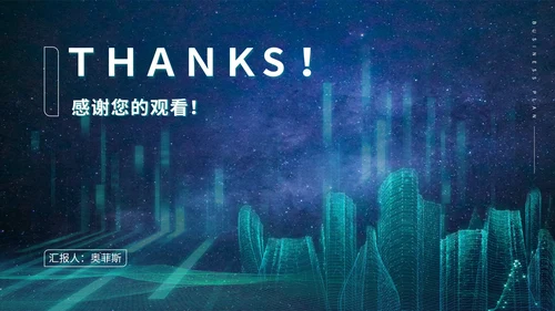 蓝色科技风数据报告PPT模板
