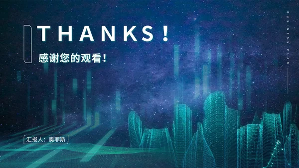 蓝色科技风数据报告PPT模板