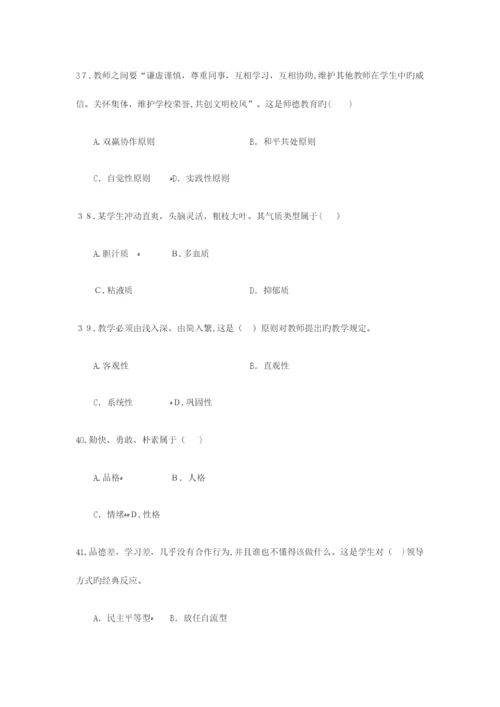 2023年河南省教师招聘考试真题.docx