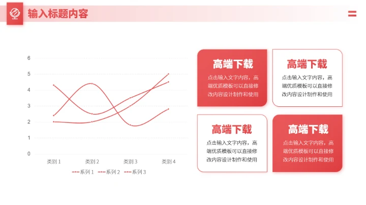 红色医疗医学美容PPT模板