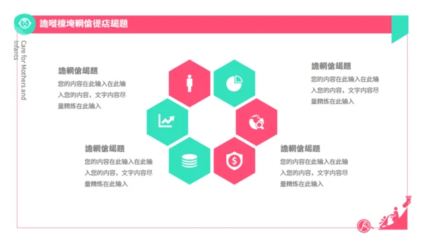 围产期手册孕妇产检关爱母婴通用PPT模板