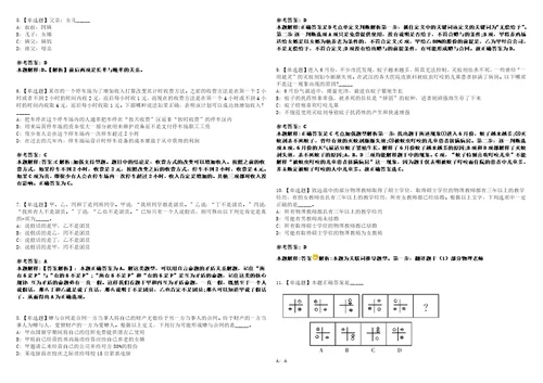 2021年08月福建思明区九个街道办事处补充非编燃气专职安全员9人冲刺题套带答案附详解