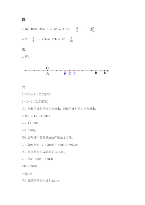 青岛版六年级数学下学期期末测试题精品及答案.docx