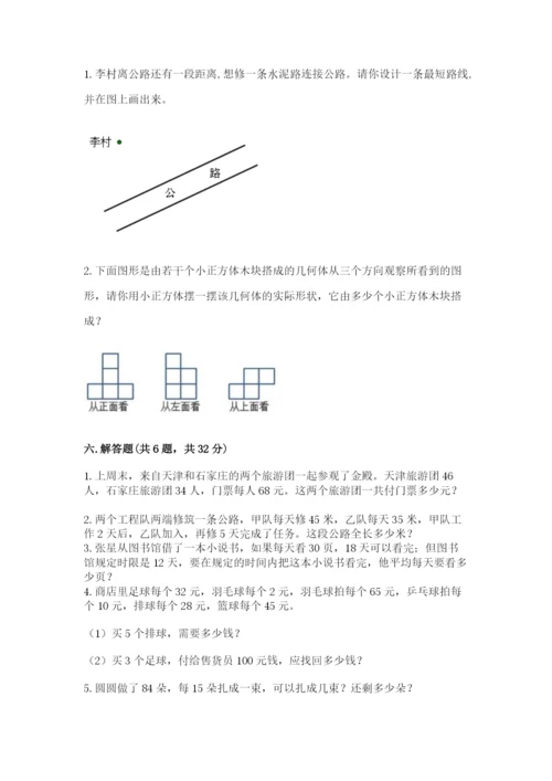 苏教版数学四年级上册期末测试卷及答案下载.docx