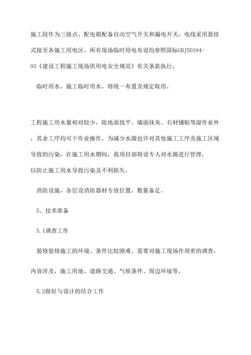 工程技术标一.docx