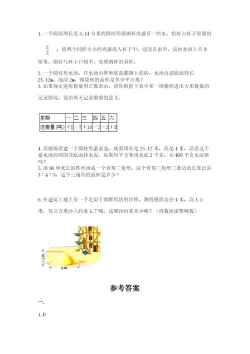 济南市外国语学校小升初数学试卷附答案（轻巧夺冠）.docx
