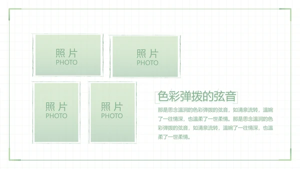 致青春毕业季大学毕业纪念册电子相册动态PPT