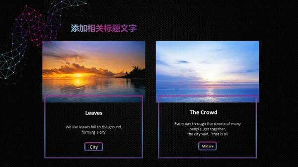 智能科技几何点线通用PPT模板