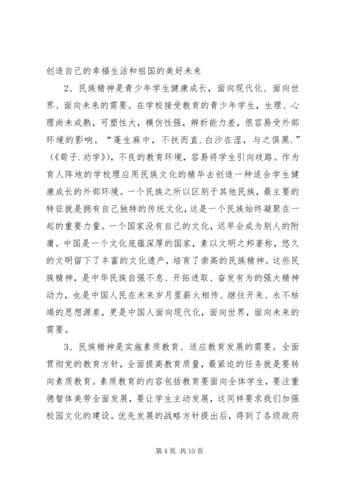 奏响绿色的旋律汇报材料 (4).docx