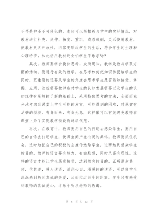 教师关于教育理论学习的心得体会5篇.docx