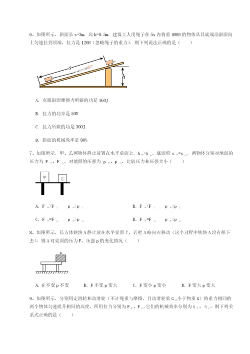 强化训练湖南湘潭市电机子弟中学物理八年级下册期末考试必考点解析试卷（含答案详解）.docx
