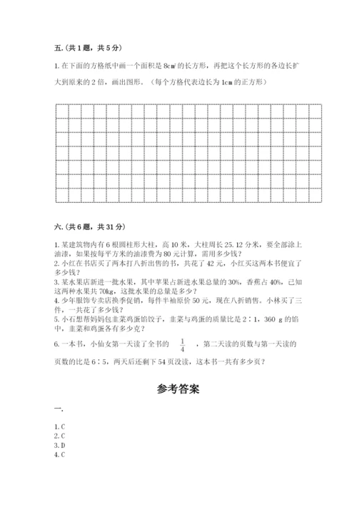 人教版小升初数学模拟试卷精品（名校卷）.docx