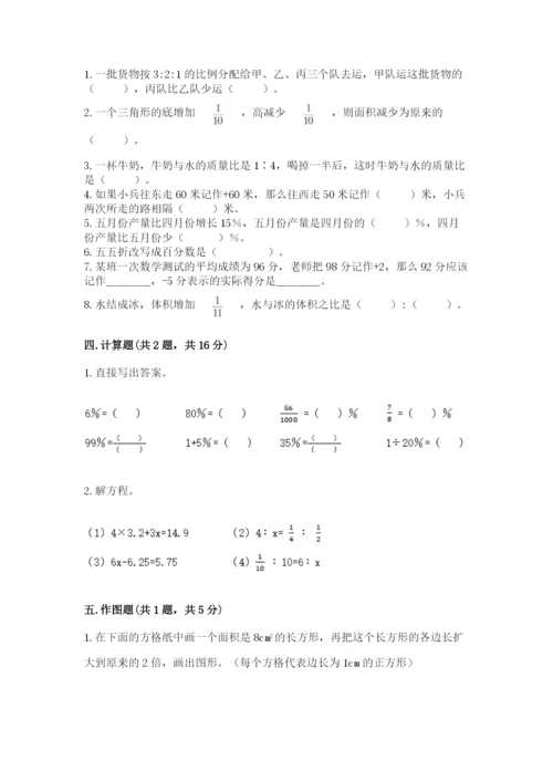 小升初六年级期末试卷（b卷）.docx