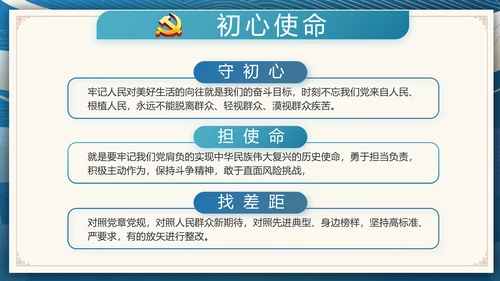 国风党建党风廉政建设文化动态PPT