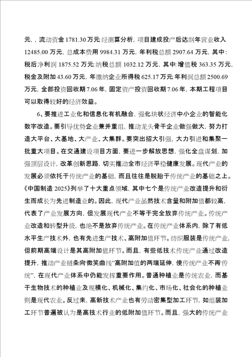 压力试验机投资项目经营分析报告