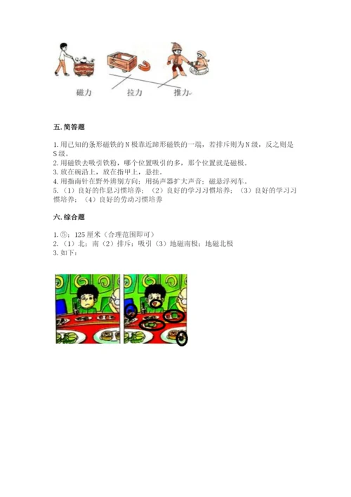 教科版小学科学二年级下册期末测试卷及参考答案（轻巧夺冠）.docx