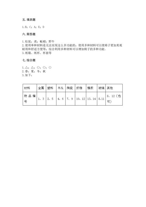 教科版科学二年级上册《期末测试卷》加答案解析.docx
