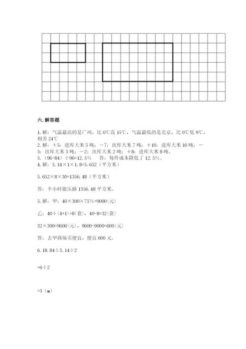 南阳市社旗县六年级下册数学期末测试卷最新.docx