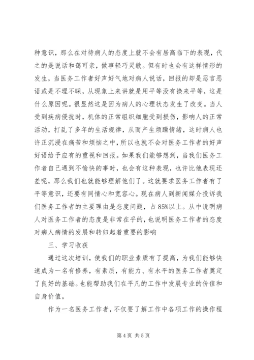 继续教育培训心得体会[五篇].docx