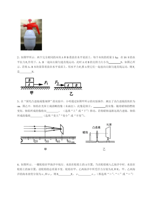 福建厦门市翔安第一中学物理八年级下册期末考试专题训练试卷（含答案详解）.docx