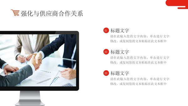 红色励志采购工作年终总结PPT模板采购年终总结