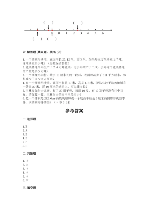 北师大版六年级下册数学期末测试卷（夺冠系列）.docx