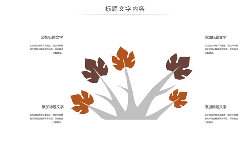 法律法规知识讲堂普法宣传动态PPT模板
