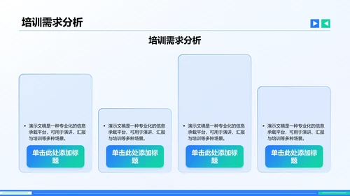 企业文化与规章制度介绍PPT模板