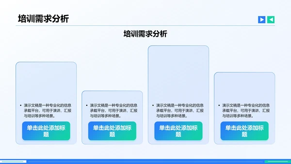企业文化与规章制度介绍PPT模板