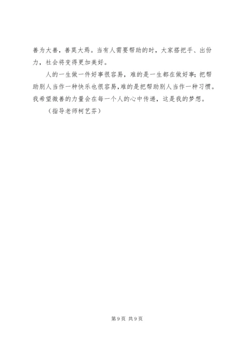 第一篇：夏洛的网读后感600.docx