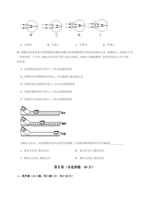 强化训练重庆长寿一中物理八年级下册期末考试同步训练试卷（含答案详解）.docx