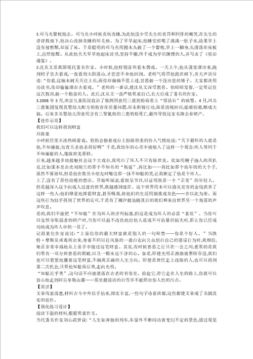 高考语文作文预测题以“修正自己为话题