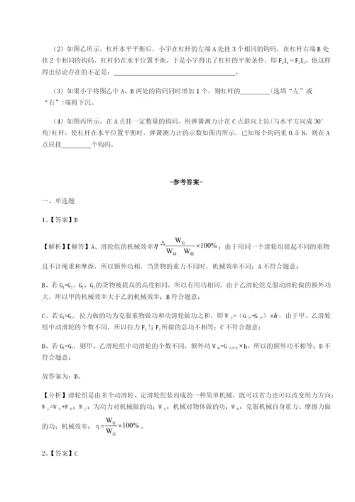 专题对点练习河北师大附中物理八年级下册期末考试单元测试试卷（含答案详解）.docx