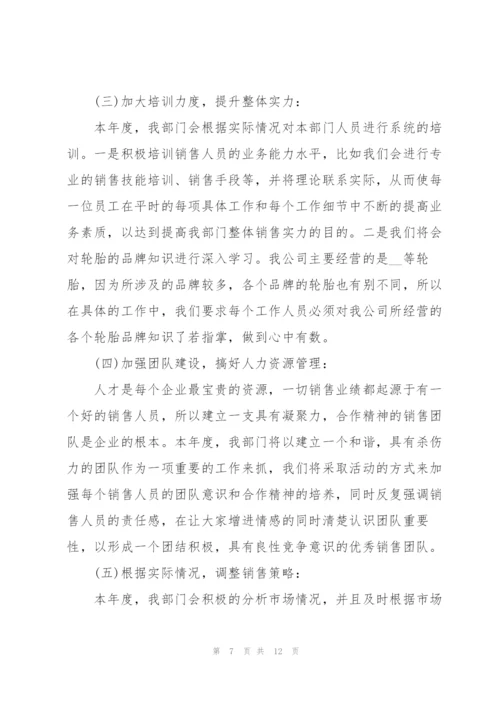 经理下半年工作计划5篇.docx